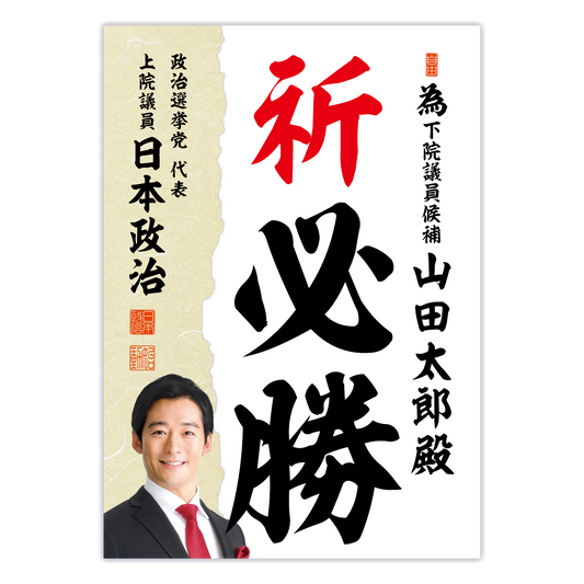 為書き【個別版：宛名入】デザインJ