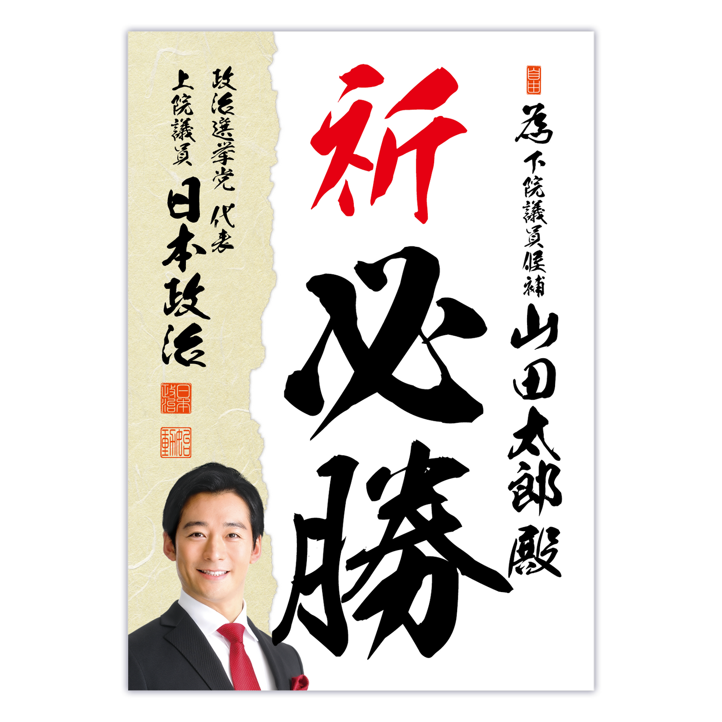 為書き【個別版：宛名入】デザインJ