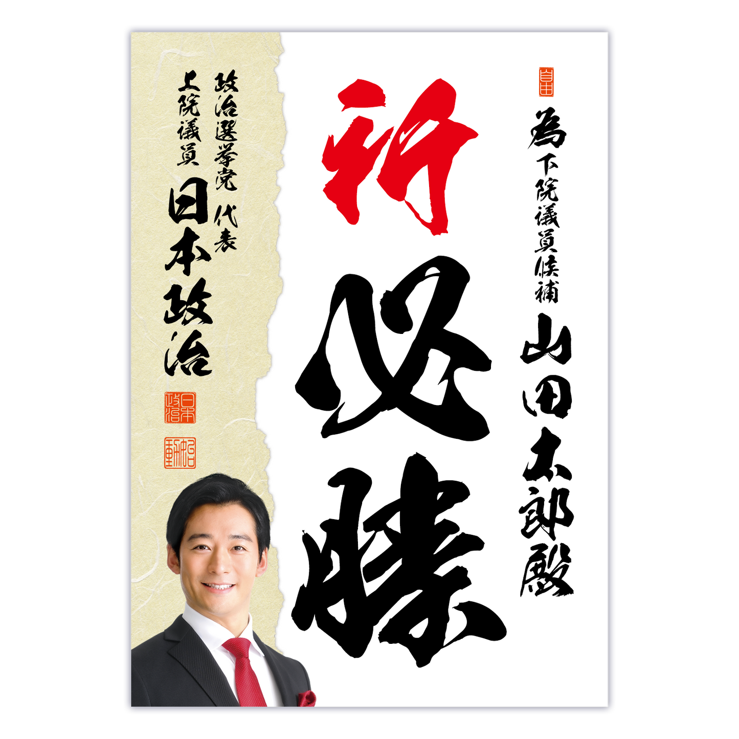 為書き【個別版：宛名入】デザインJ