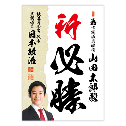 為書き【個別版：宛名入】デザインJ