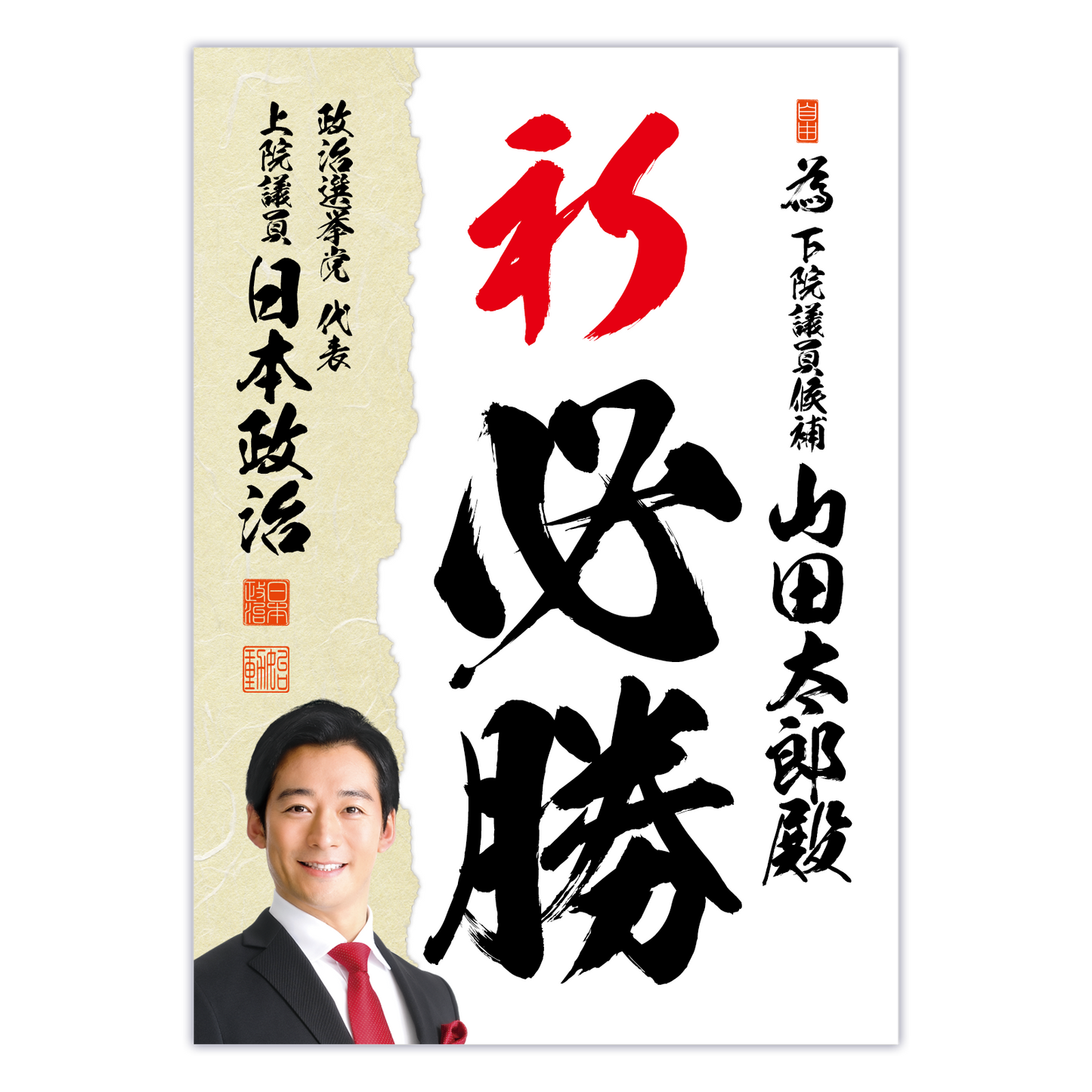 為書き【個別版：宛名入】デザインJ