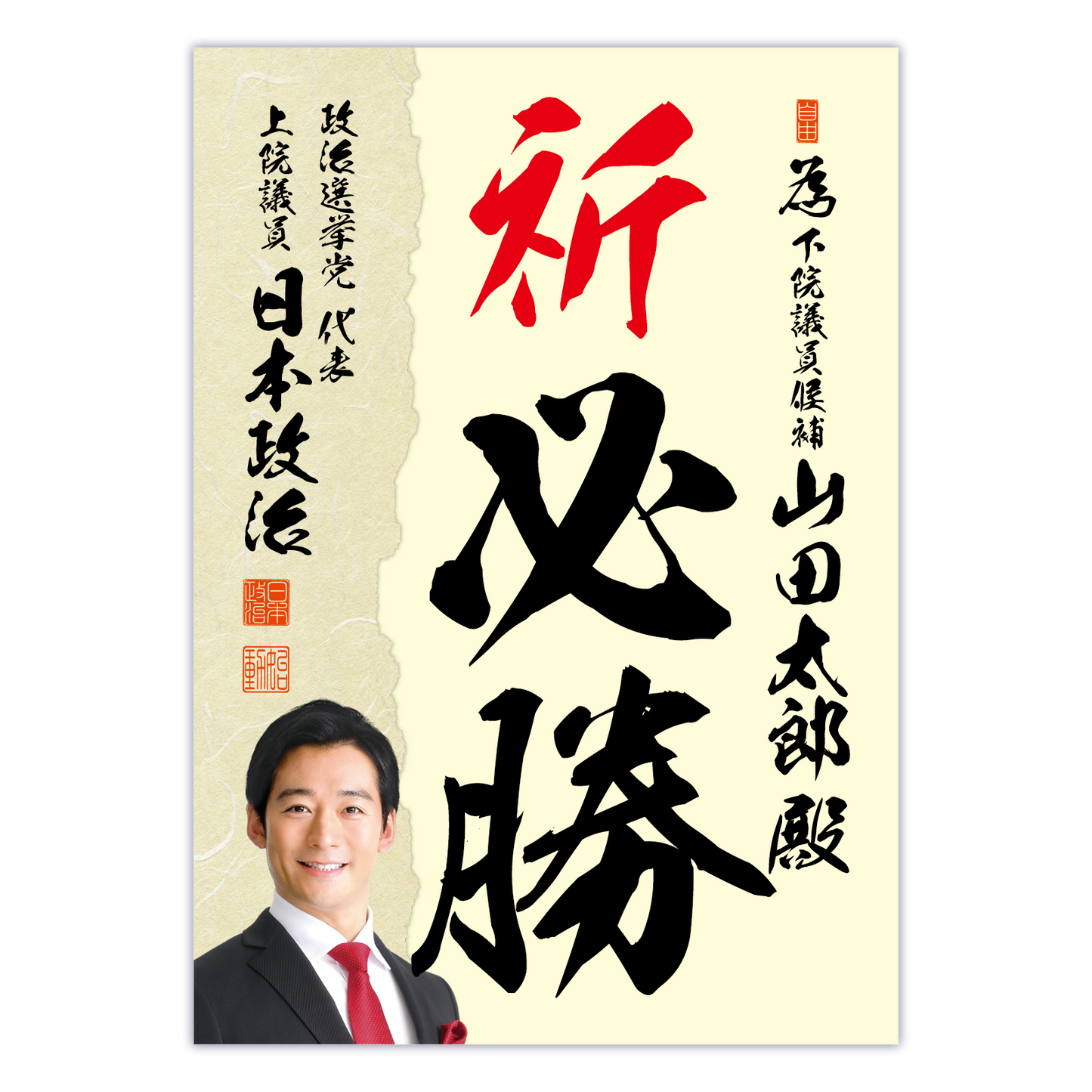 為書き【個別版：宛名入】デザインJ