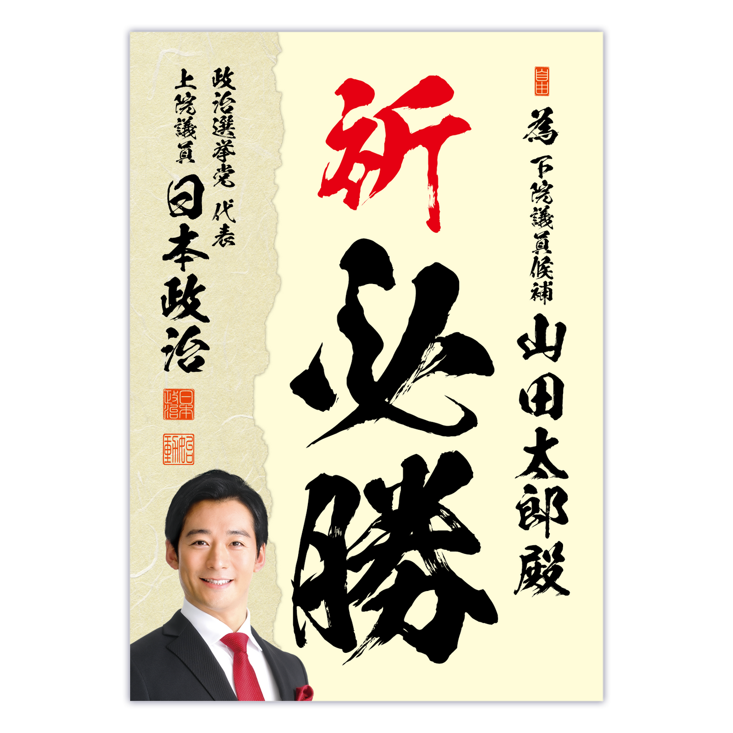 為書き【個別版：宛名入】デザインJ