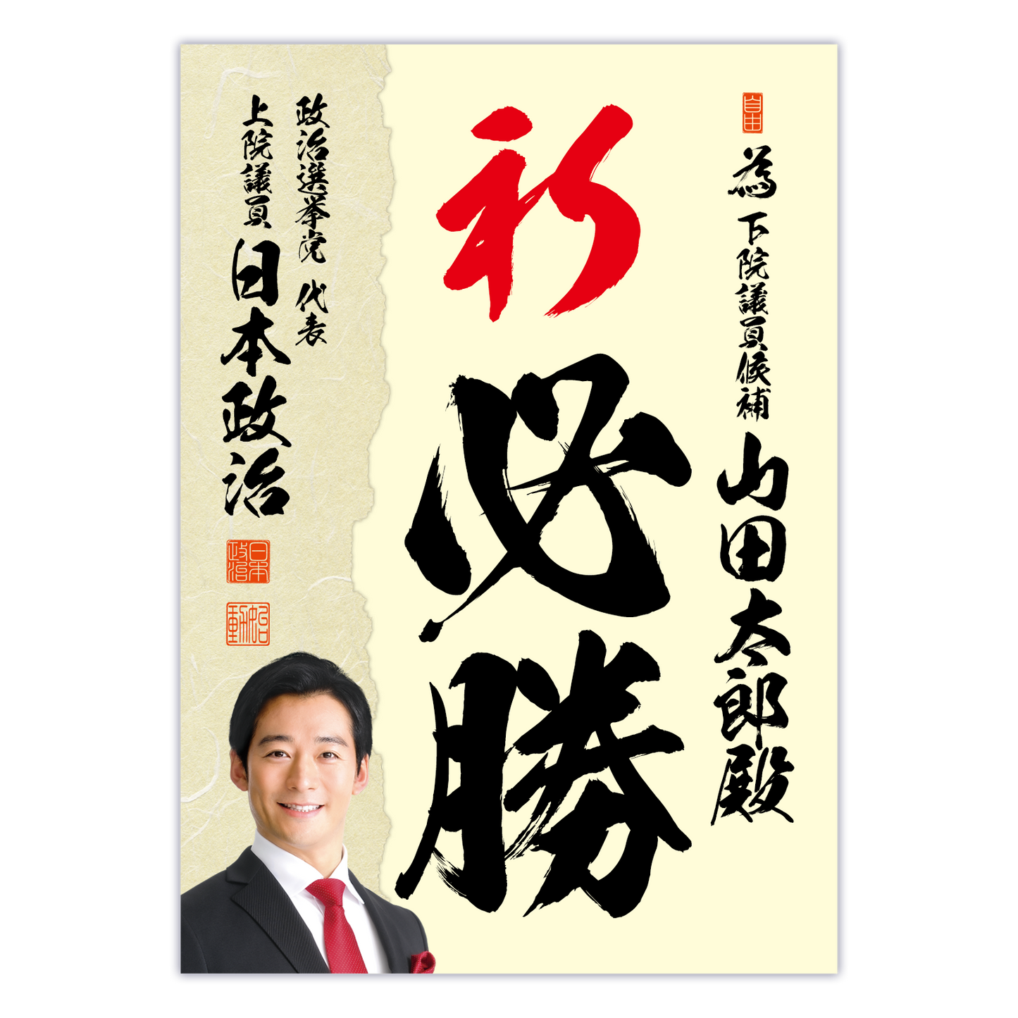 為書き【個別版：宛名入】デザインJ