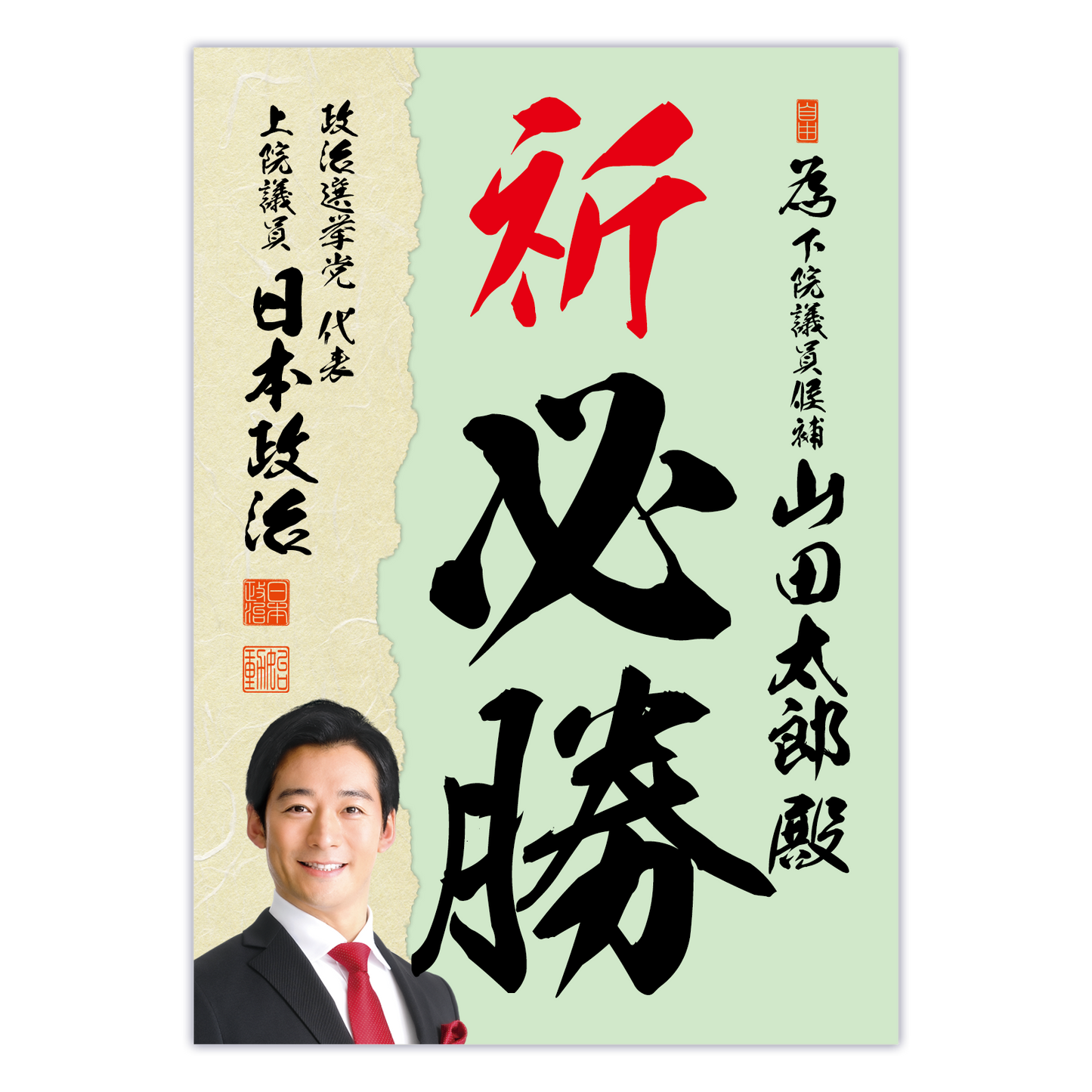 為書き【個別版：宛名入】デザインJ