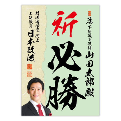 為書き【個別版：宛名入】デザインJ