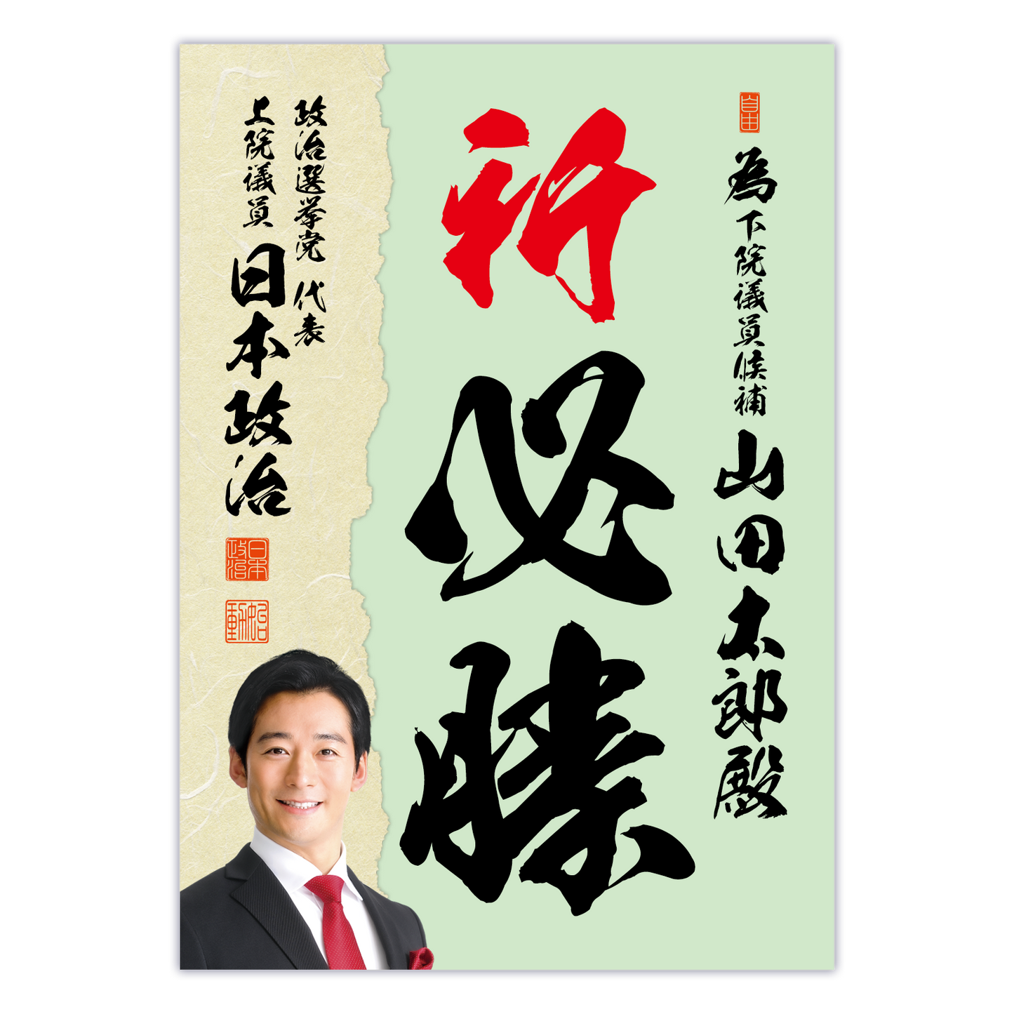 為書き【個別版：宛名入】デザインJ