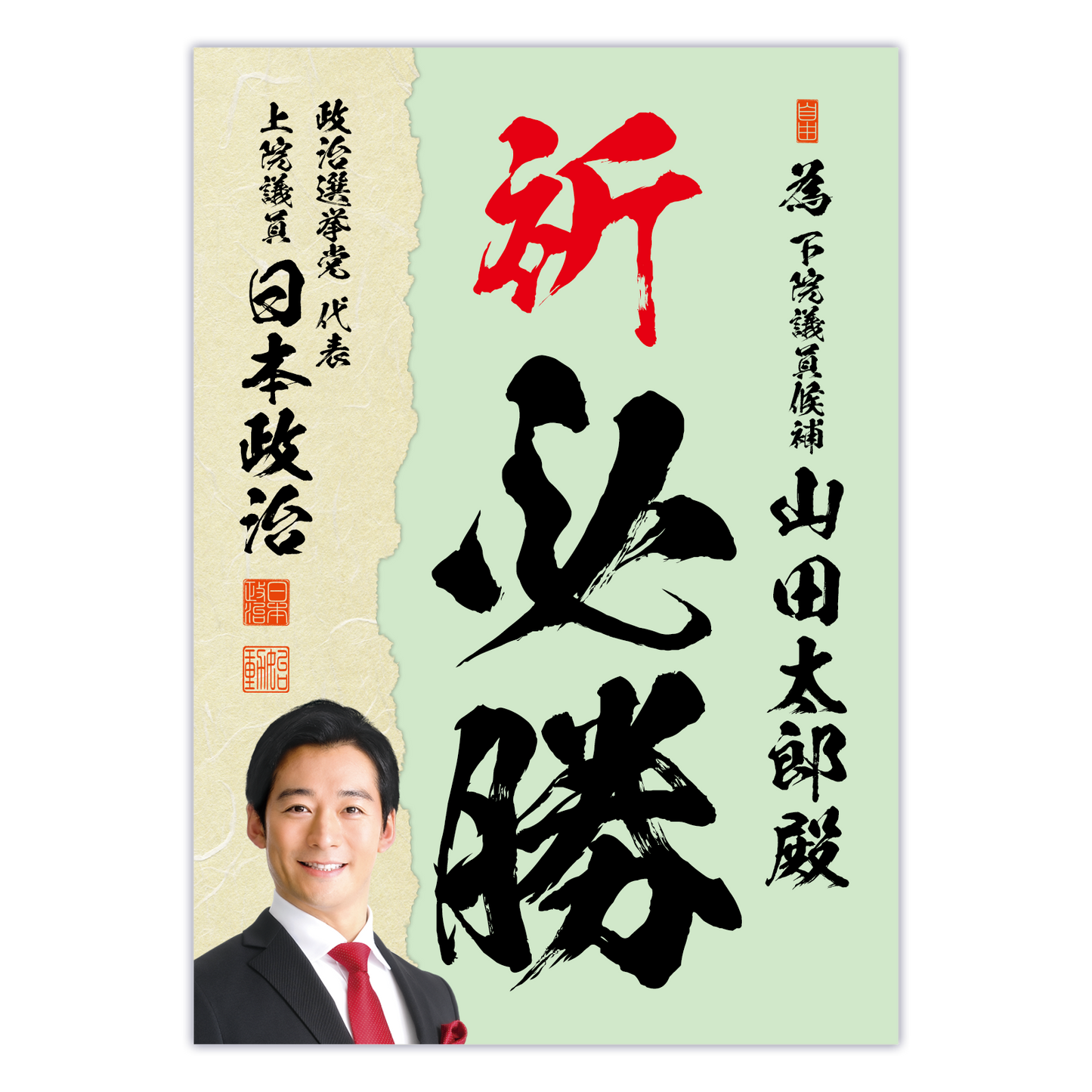 為書き【個別版：宛名入】デザインJ