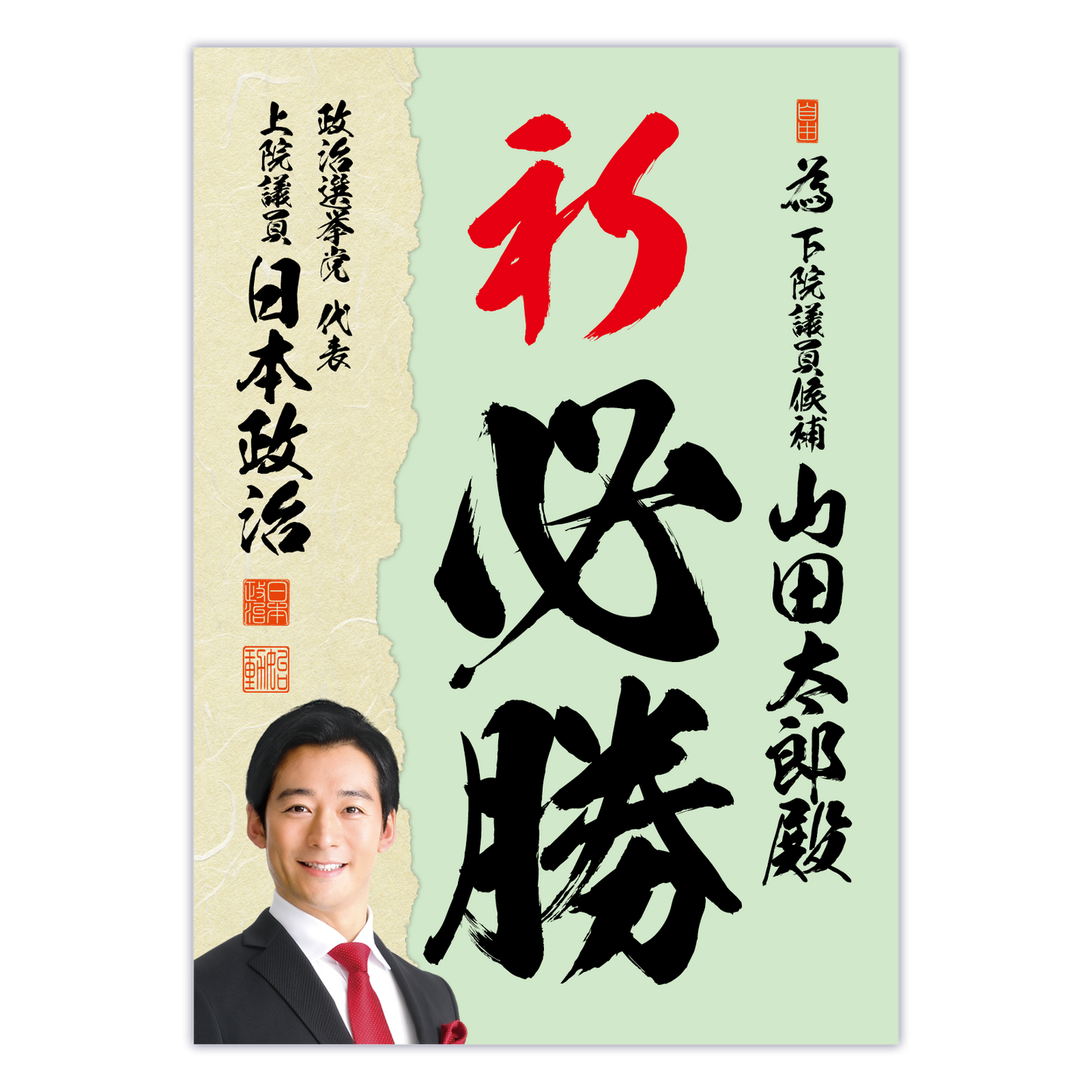 為書き【個別版：宛名入】デザインJ