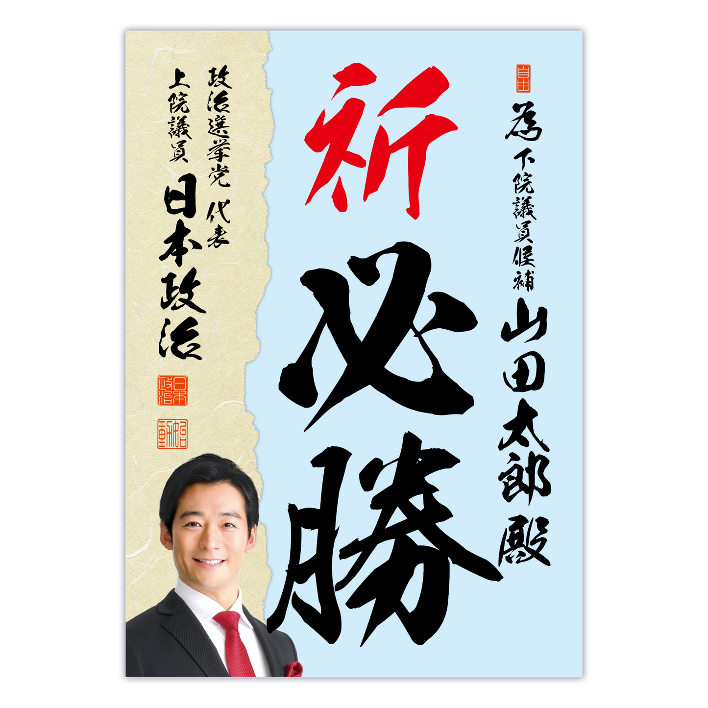 為書き【個別版：宛名入】デザインJ
