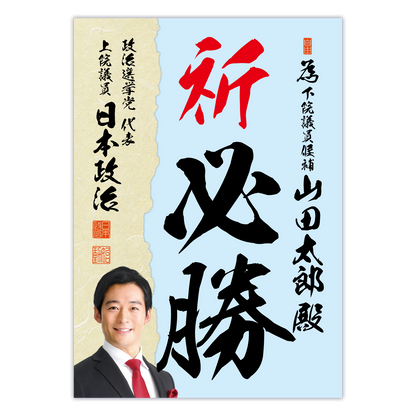為書き【個別版：宛名入】デザインJ