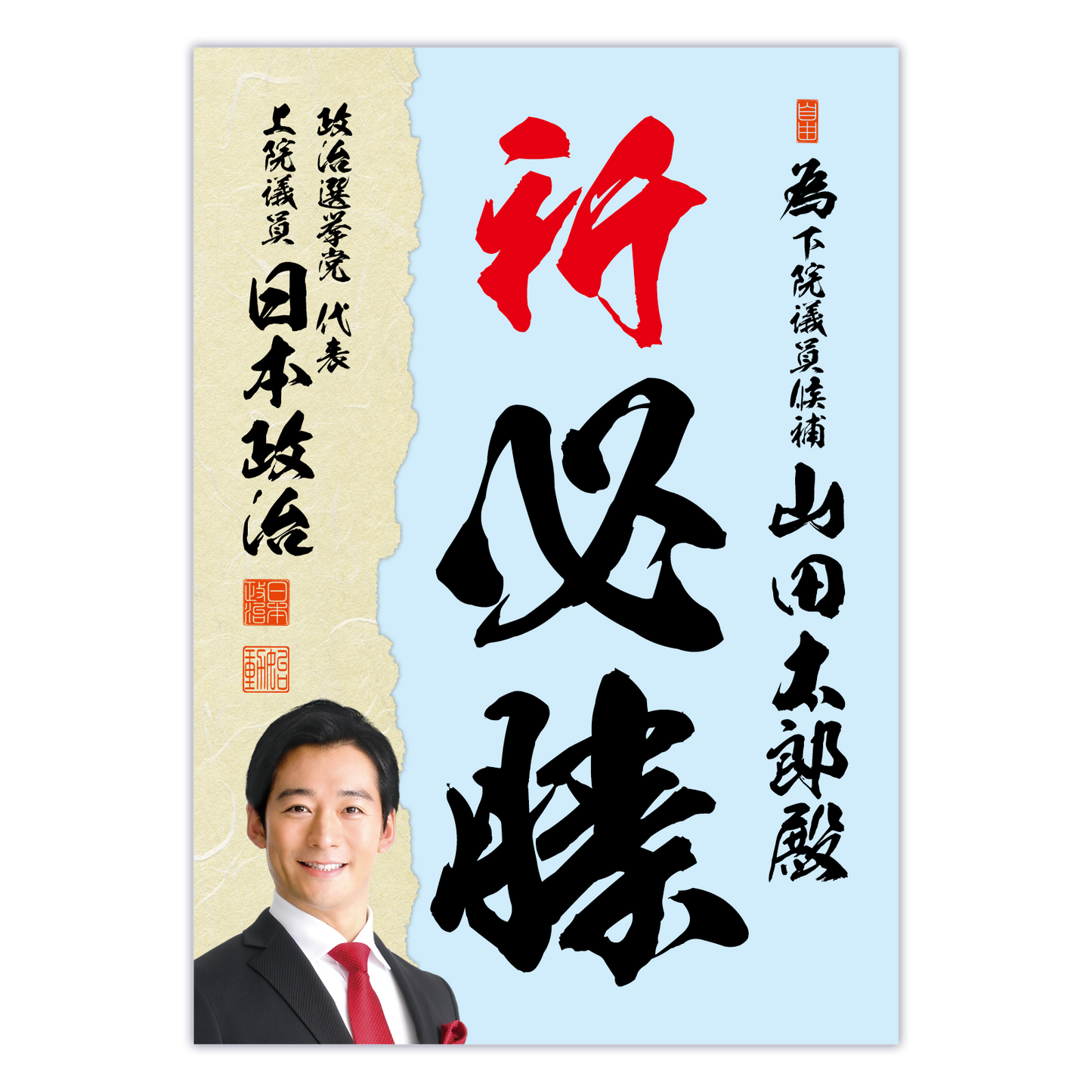 為書き【個別版：宛名入】デザインJ