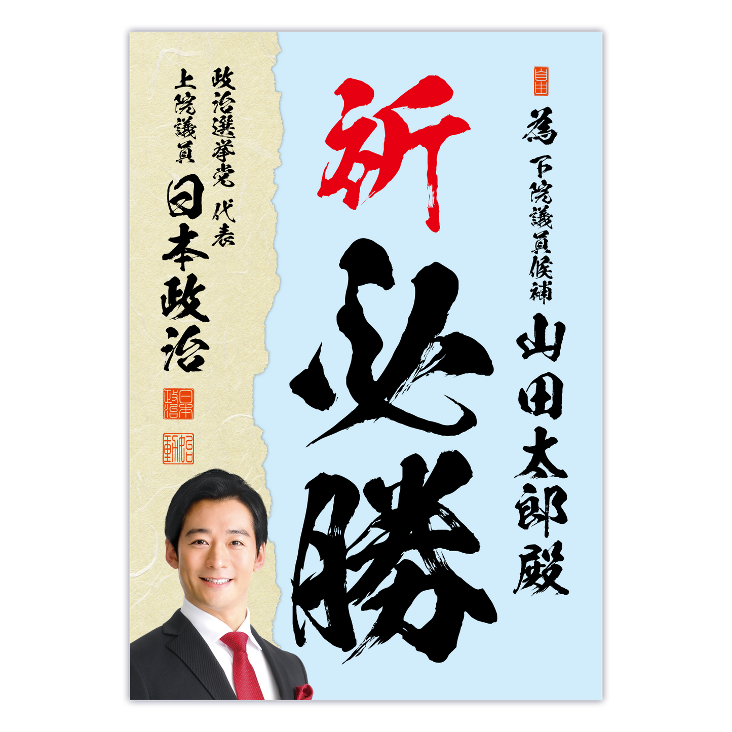 為書き【個別版：宛名入】デザインJ