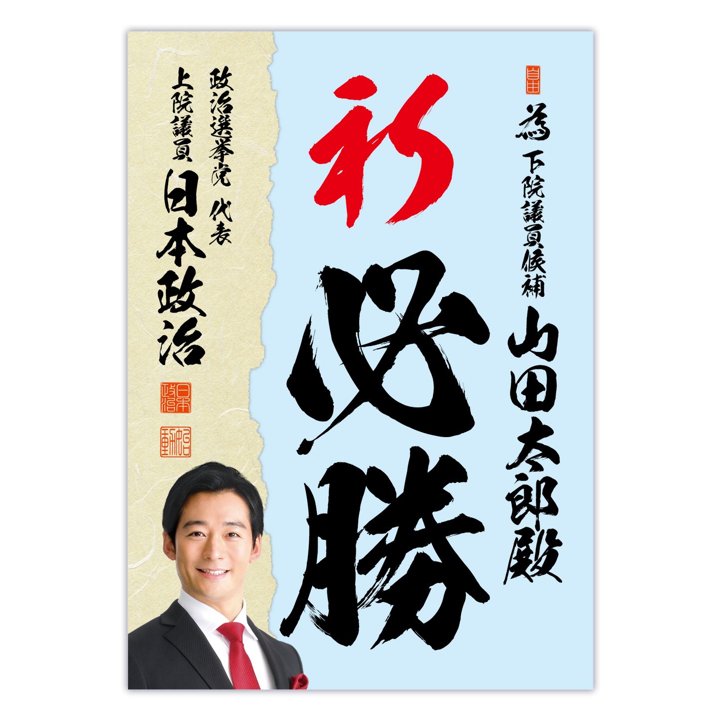 為書き【個別版：宛名入】デザインJ