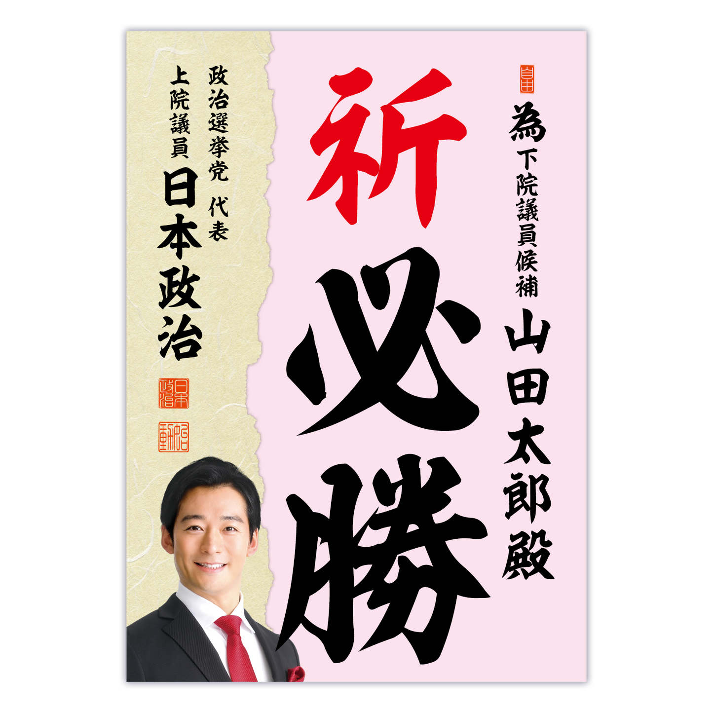 為書き【個別版：宛名入】デザインJ