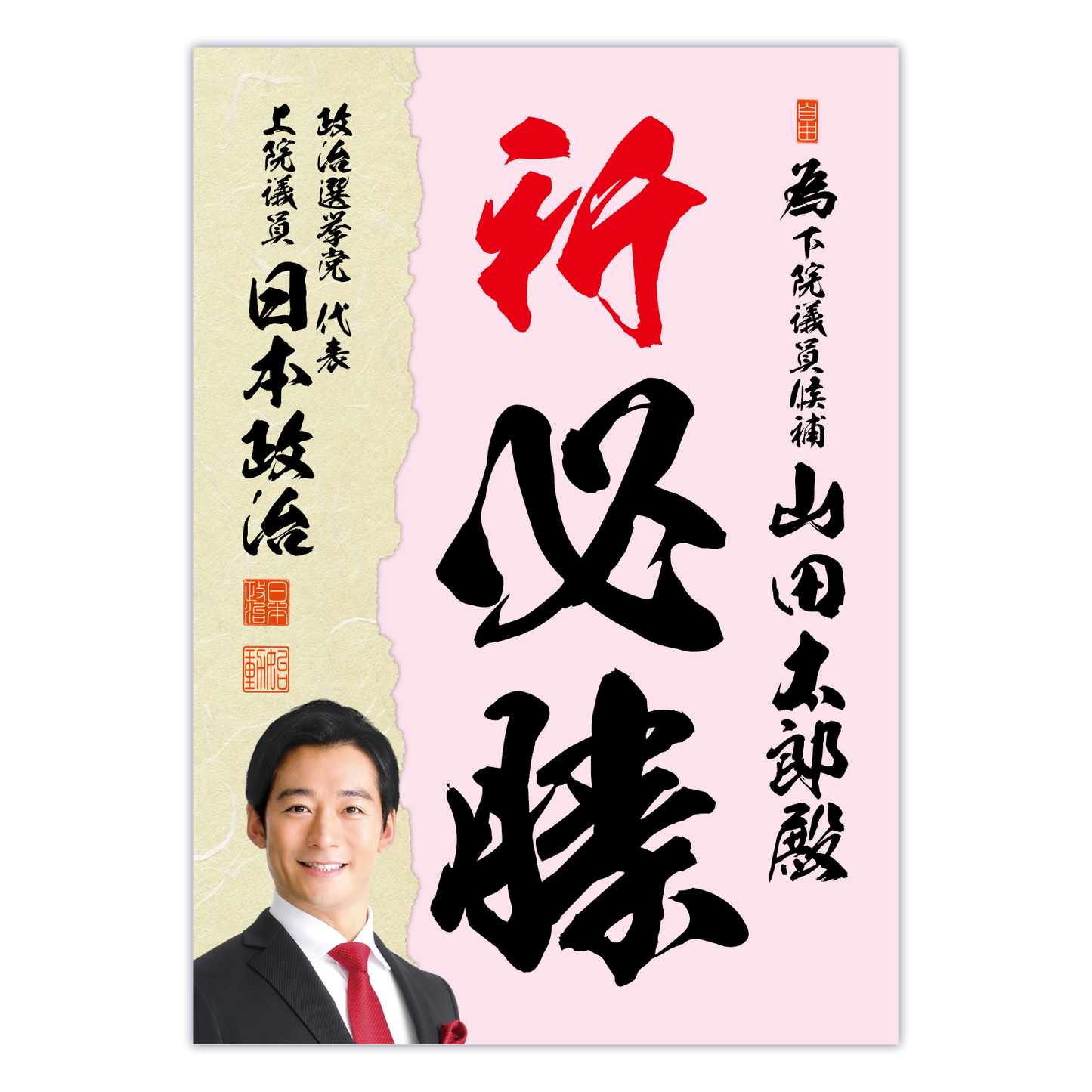 為書き【個別版：宛名入】デザインJ