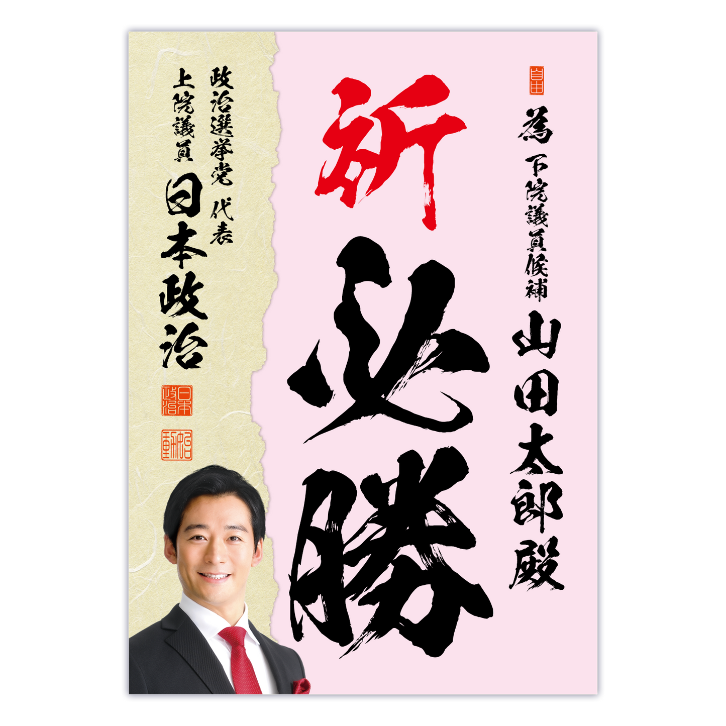 為書き【個別版：宛名入】デザインJ