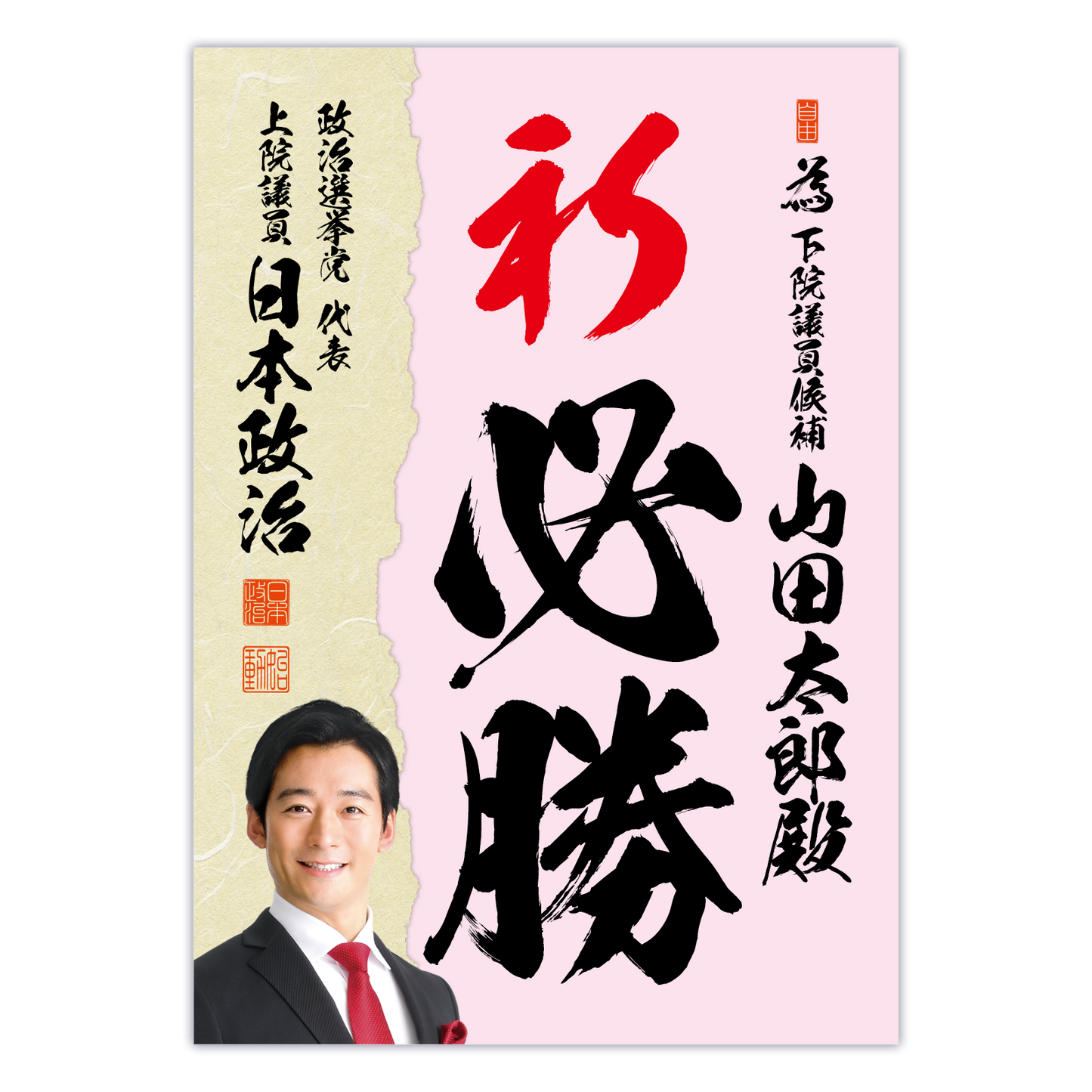 為書き【個別版：宛名入】デザインJ
