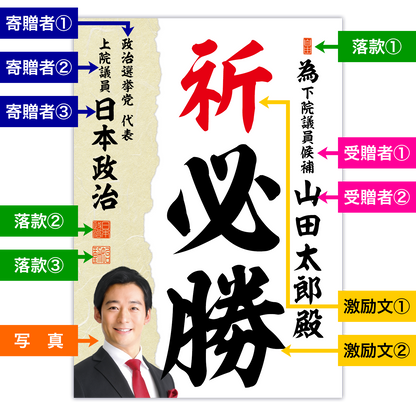 為書き【個別版：宛名入】デザインJ