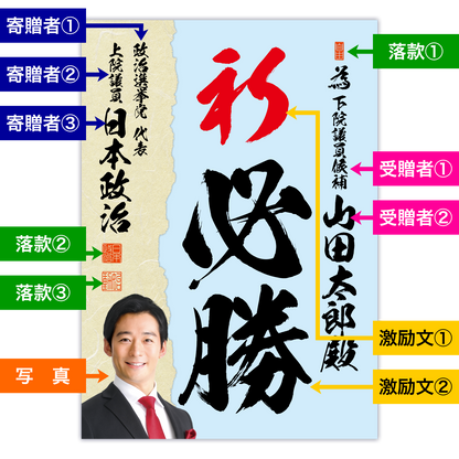 為書き【個別版：宛名入】デザインJ