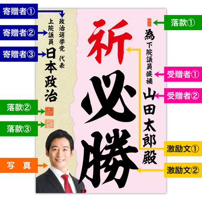 為書き【個別版：宛名入】デザインJ