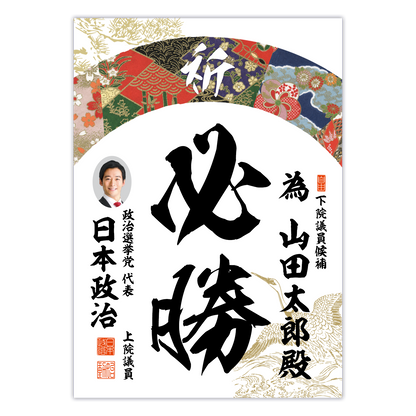 為書き【個別版：宛名入】デザインK