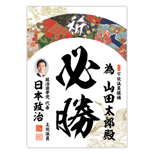 為書き【個別版：宛名入】デザインK