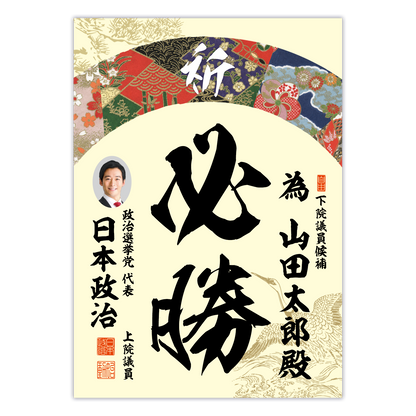為書き【個別版：宛名入】デザインK