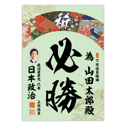為書き【個別版：宛名入】デザインK