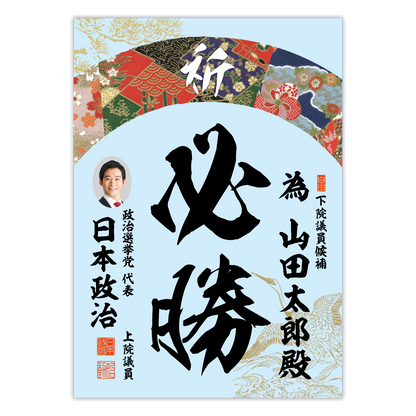 為書き【個別版：宛名入】デザインK