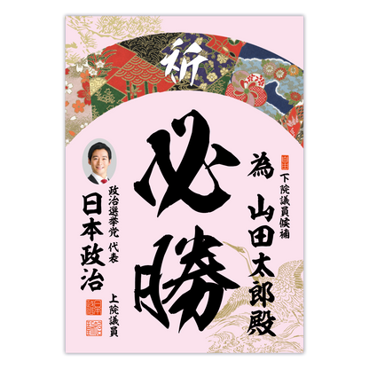 為書き【個別版：宛名入】デザインK