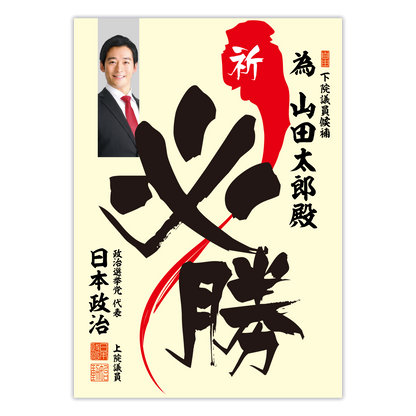 為書き【個別版：宛名入】デザインL