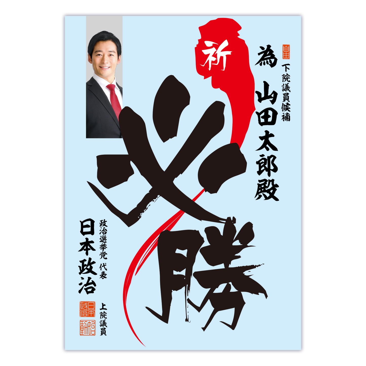 為書き【個別版：宛名入】デザインL