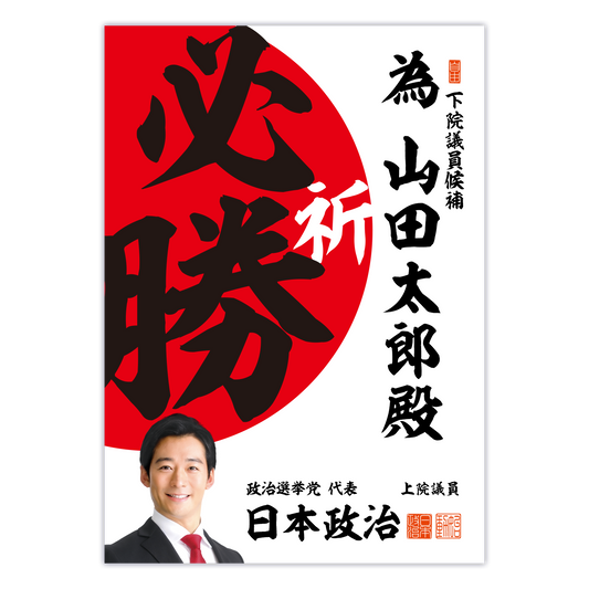 為書き【個別版：宛名入】デザインM