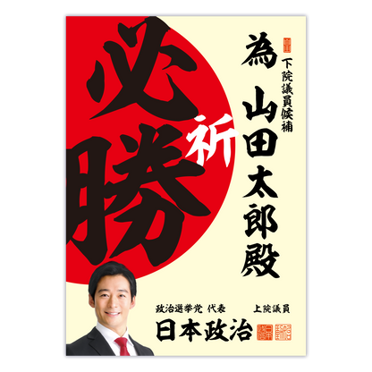 為書き【個別版：宛名入】デザインM