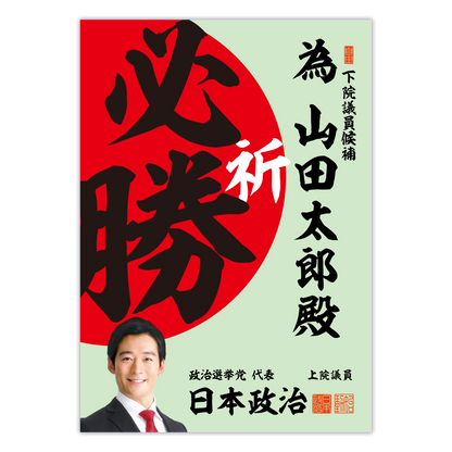 為書き【個別版：宛名入】デザインM