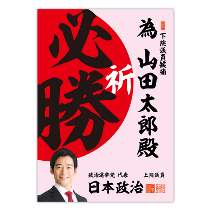 為書き【個別版：宛名入】デザインM