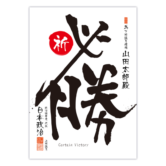 為書き【個別版：宛名入】デザインN