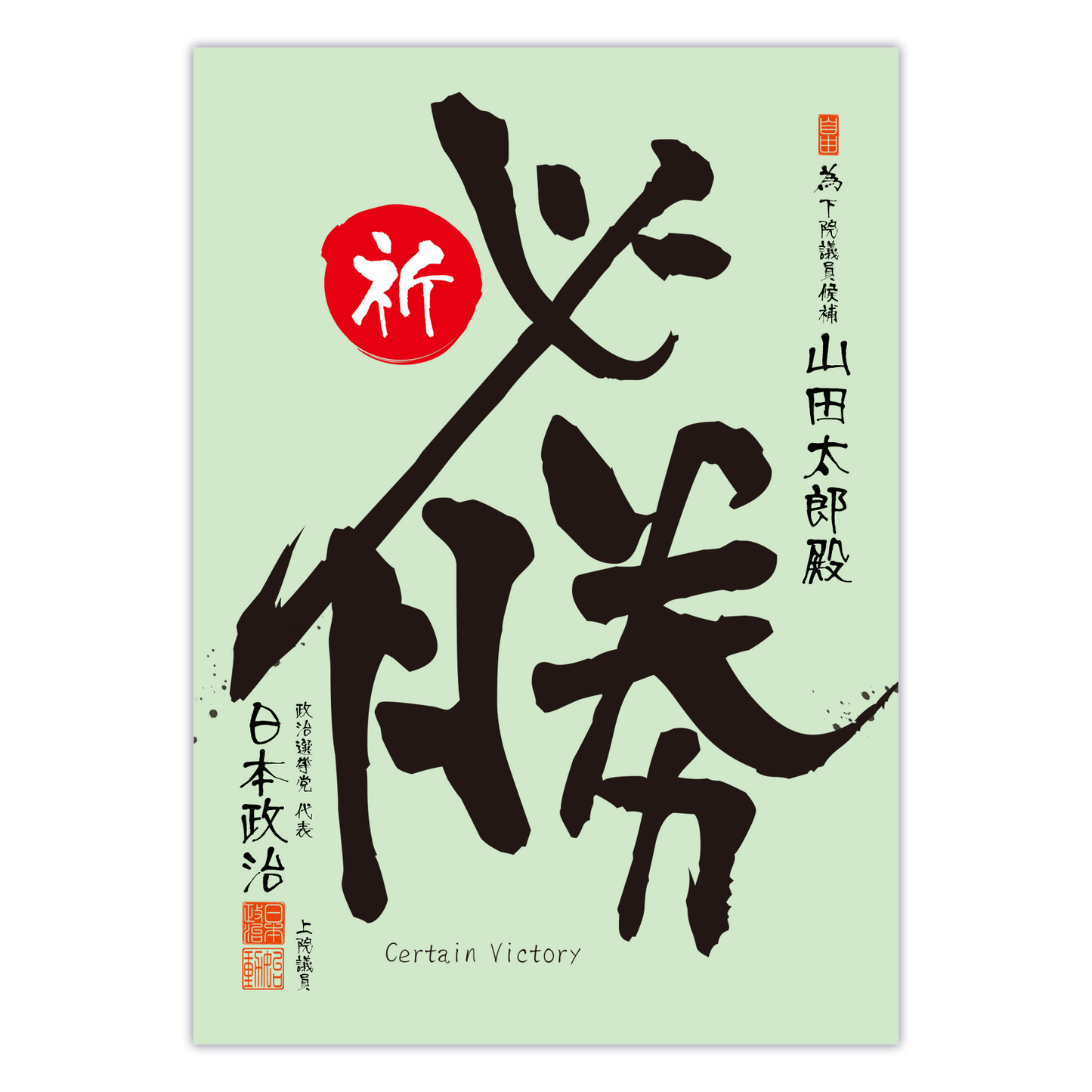 為書き【個別版：宛名入】デザインN