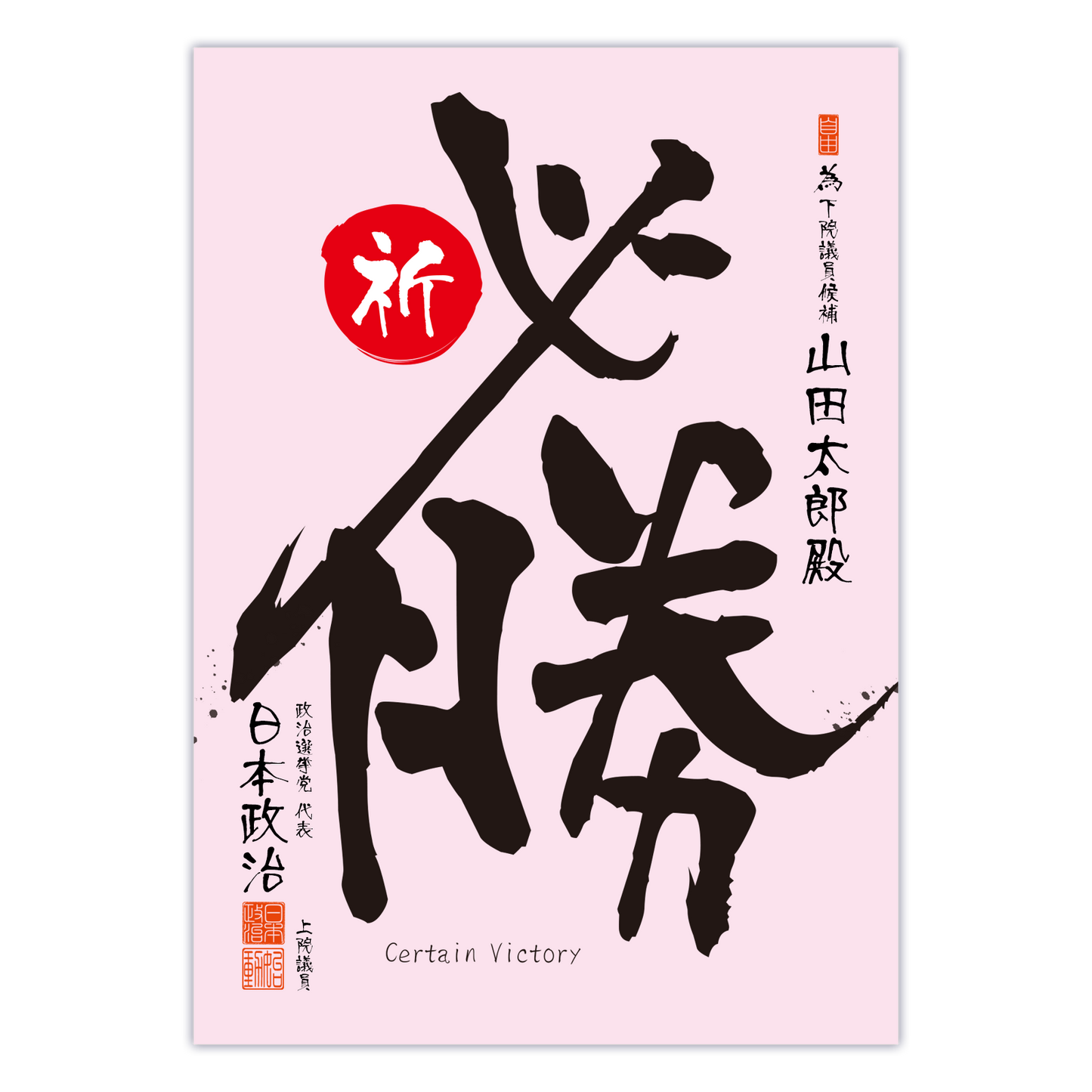 為書き【個別版：宛名入】デザインN