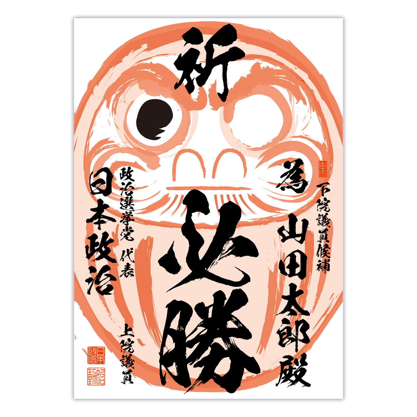 為書き【個別版：宛名入】デザインO