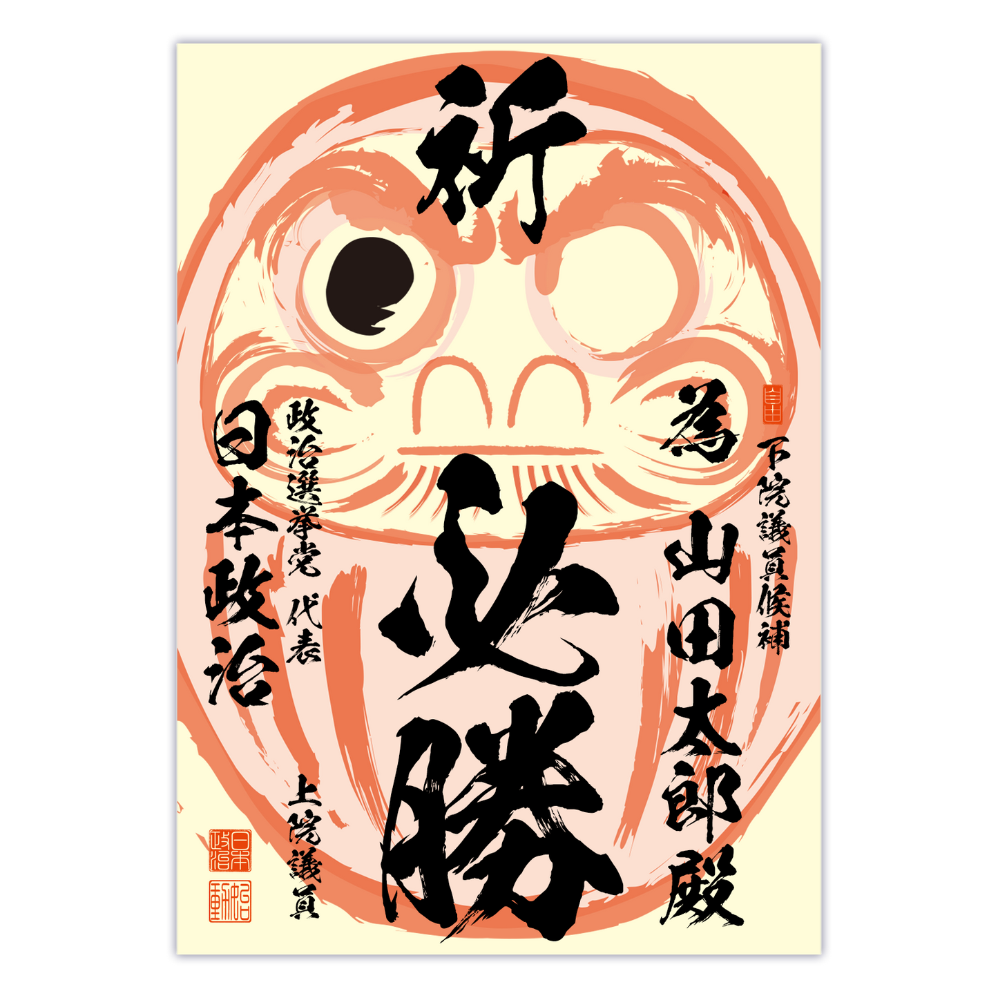 為書き【個別版：宛名入】デザインO