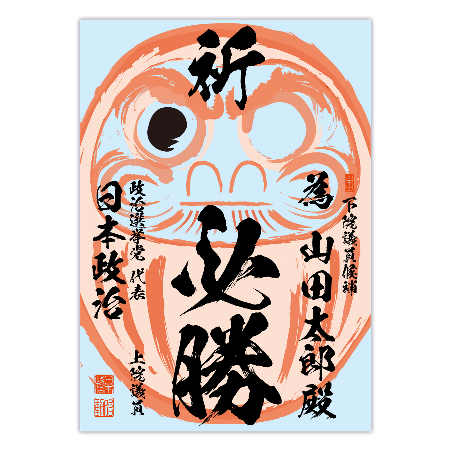 為書き【個別版：宛名入】デザインO