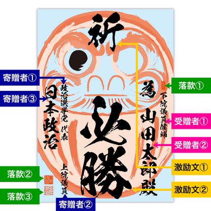 為書き【個別版：宛名入】デザインO
