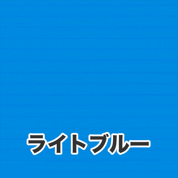 プラダン広報版型：シールつき（ポスター専用サイズ）