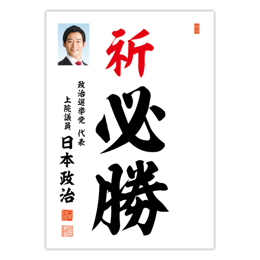 為書き【大量版：宛名無】デザインA ／100枚単位