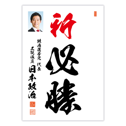 為書き【大量版：宛名無】デザインA ／100枚単位
