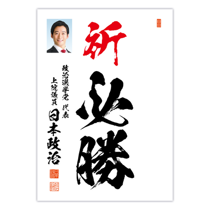 為書き【大量版：宛名無】デザインA ／100枚単位