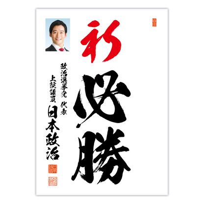 為書き【大量版：宛名無】デザインA ／100枚単位