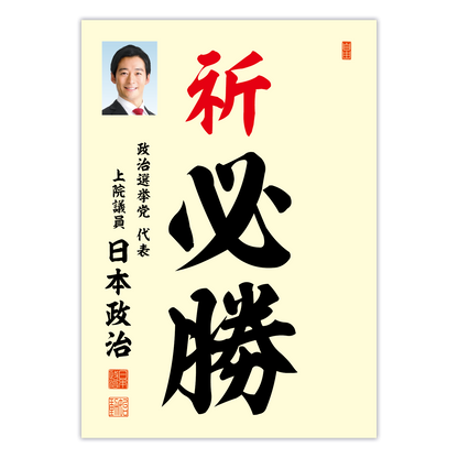 為書き【大量版：宛名無】デザインA ／100枚単位